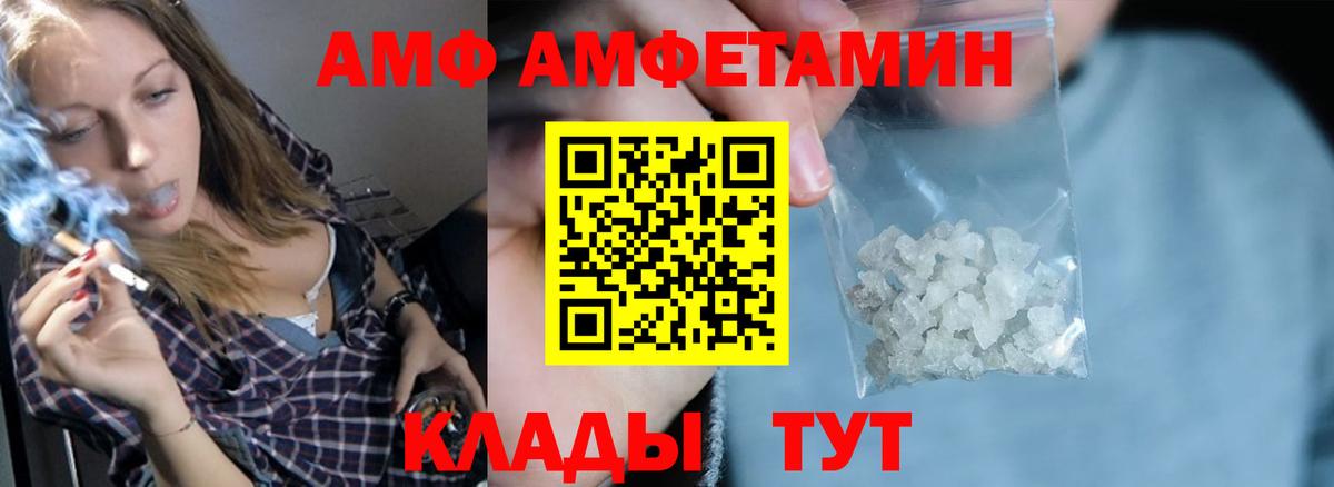 АМФ  АМФ  Альметьевск  Вход с VPN  АМФЕТАМИН 98% 