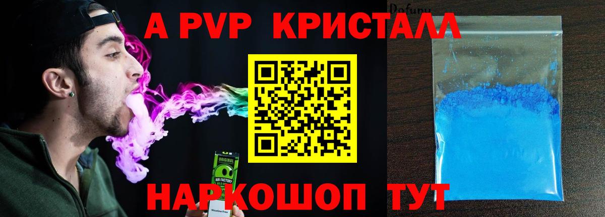 Alpha-PVP VHQ Альметьевск