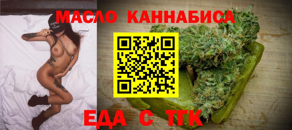 Печенье с ТГК марихуана  Вход с VPN  Альметьевск 