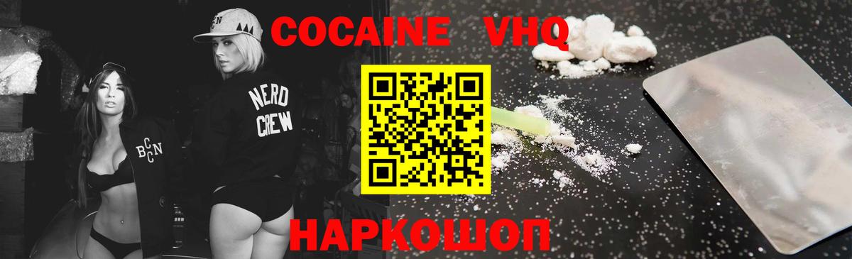 Кокаин Колумбийский  Вход с VPN  Альметьевск  COCAIN Перу 