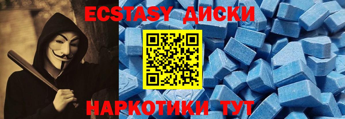 Экстази круглые Альметьевск
