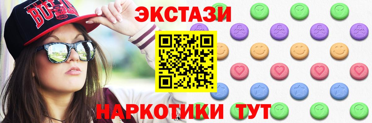Ecstasy Дубай  где найти   Экстази  ЭКСТАЗИ TESLA  Альметьевск  Вход с VPN 