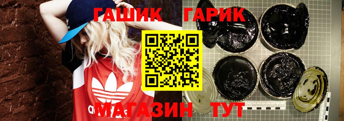 Альметьевск  ГАШ гарик  Гашиш ice o lator  Вход с VPN 