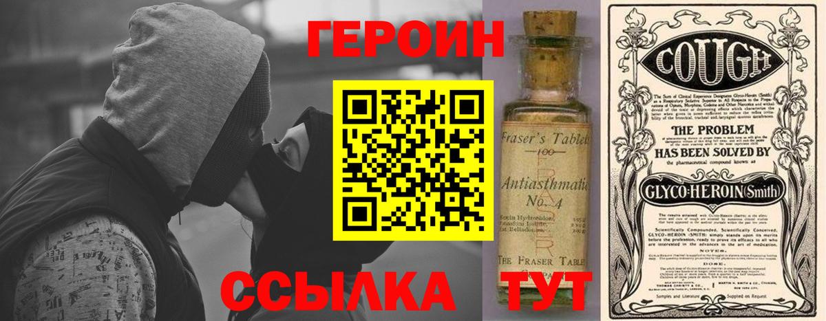 ГЕРОИН хмурый  ГЕРОИН  Альметьевск  Вход с VPN 