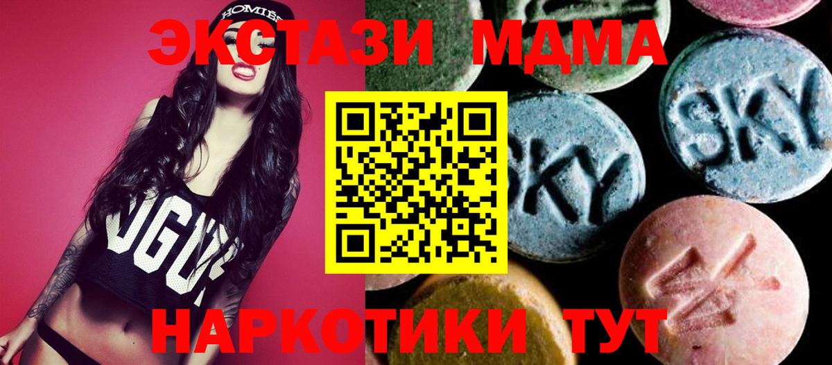 МДМА молли  МДМА кристаллы  Альметьевск  Вход с VPN 