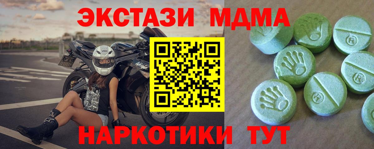 MDMA crystal Альметьевск