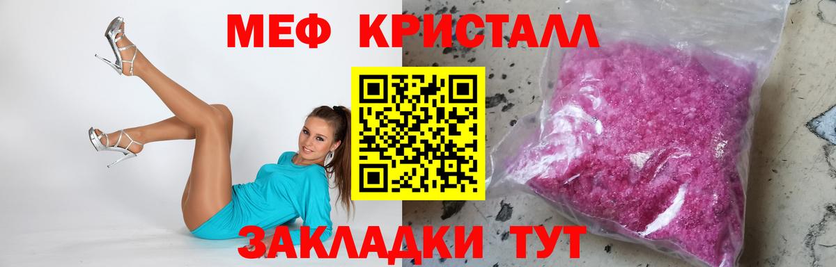 МЕФ мяу мяу  Вход с VPN  Альметьевск 