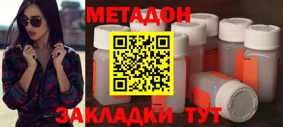 МЕТАДОН мёд Альметьевск