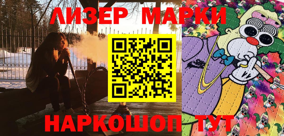 Марки 25I-NBOMe 1500мкг Альметьевск