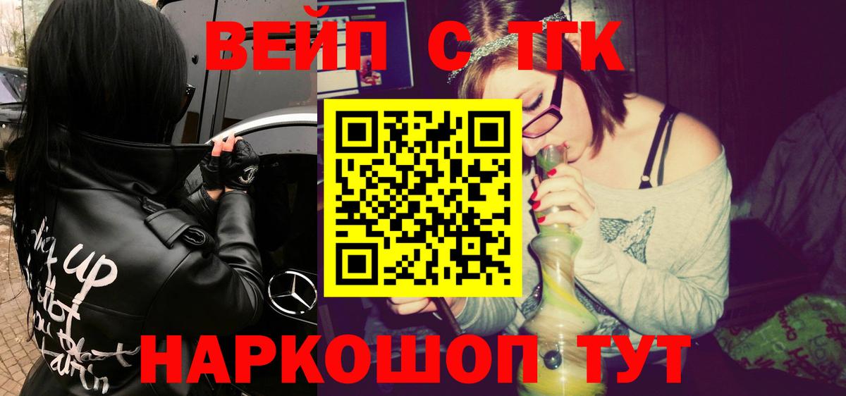 ТГК Wax  Вход с VPN  Альметьевск 