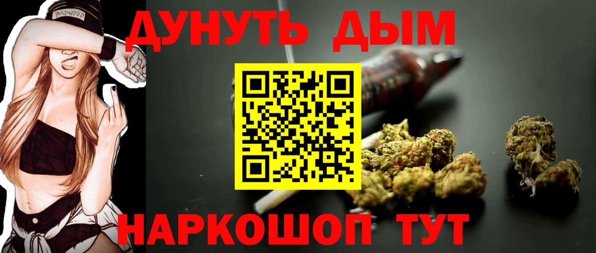 Конопля конопля  Марихуана конопля  Вход с VPN  Альметьевск  Канабис AK-47 